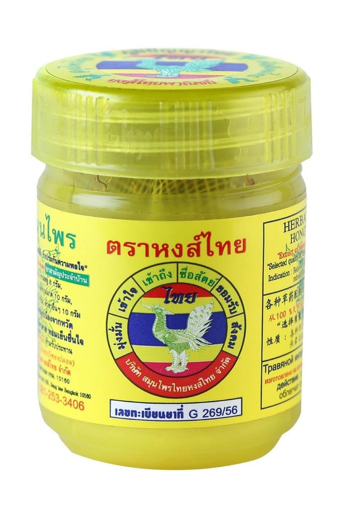 Hong Thai Tradisjonell Thai Herbal Inhaler Formulert En