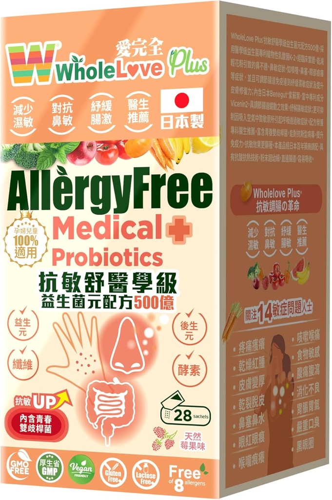 NOTO Wholelove Plus AllergyFree Medical Probiotics Formula 50 milliarder for kvinner og menn - Daglig Probiotic Supplement, Støtte for kroppen din, Grade Prebiotika & Probiotika, 28 poser