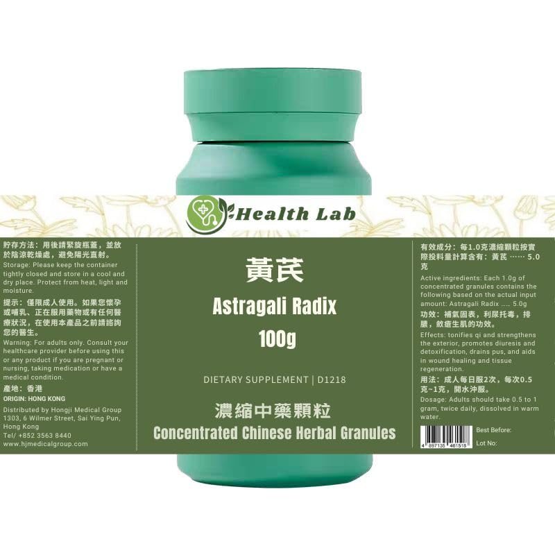 Astragali Radix - Huangqi, Konsentrert Herbal Granules, 100g, 5:1 ekstrakt, Tonifys Qi, Styrker Exterior, fremmer Diuresis