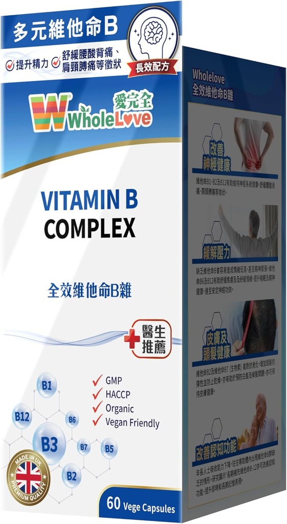 NOTO WholeLoveMed Vitamin B Complex, Relieve Emotions, Cell Vitality, Immun and Energy Support, Forbedre Metabolisme, 60 kapsler, 30-60 dagers forsyning