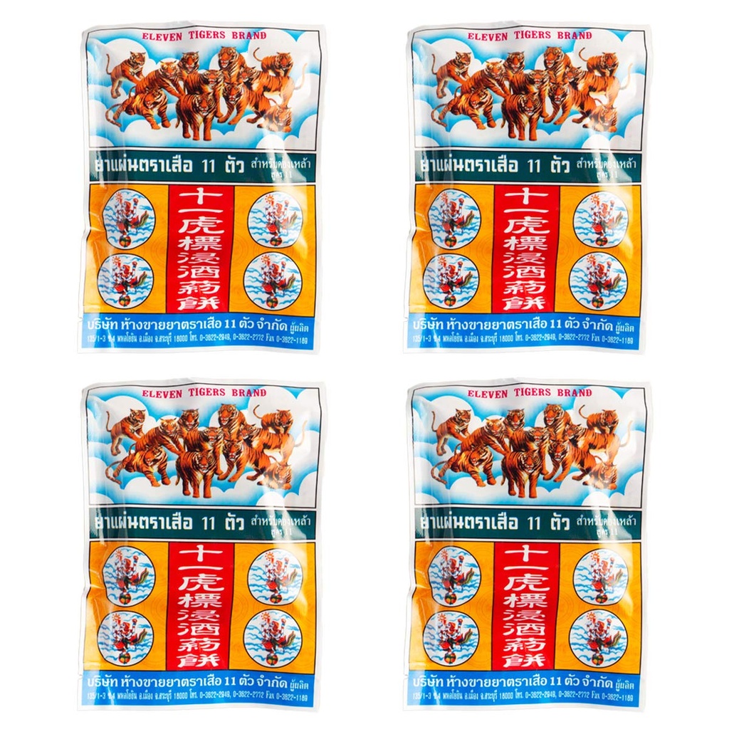 11 11 Tigers Merke Herbal 20g (4 Sachet/Pack)
