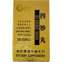 Hwa Bao Tang Si Miao Wan-Fire Marvel Inflammatory piller- 200ct
