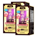 AFC Japan Ultimate Vision PRO - forbedret, Up-Sized Formula - Støtte Vitaminer for øyehelse med lutein, Zeaxanthin 4X, Bilbær, Næringsstoffer for sløring tørre øyne, Macular helse & fokus, 45 Softgelsx3